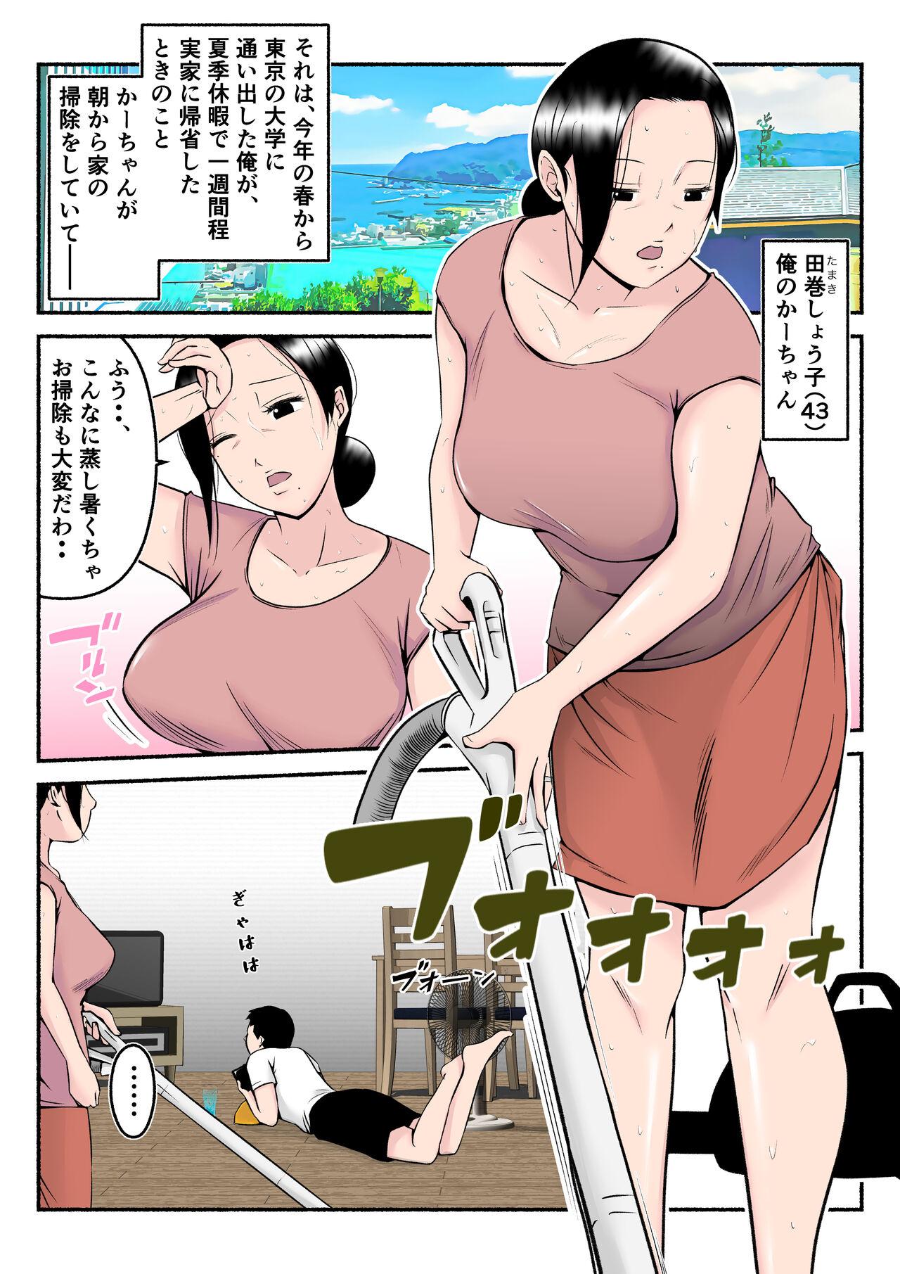 asekkaki ka ̄-chan - Page 3