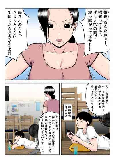 asekkaki ka ̄-chan 4