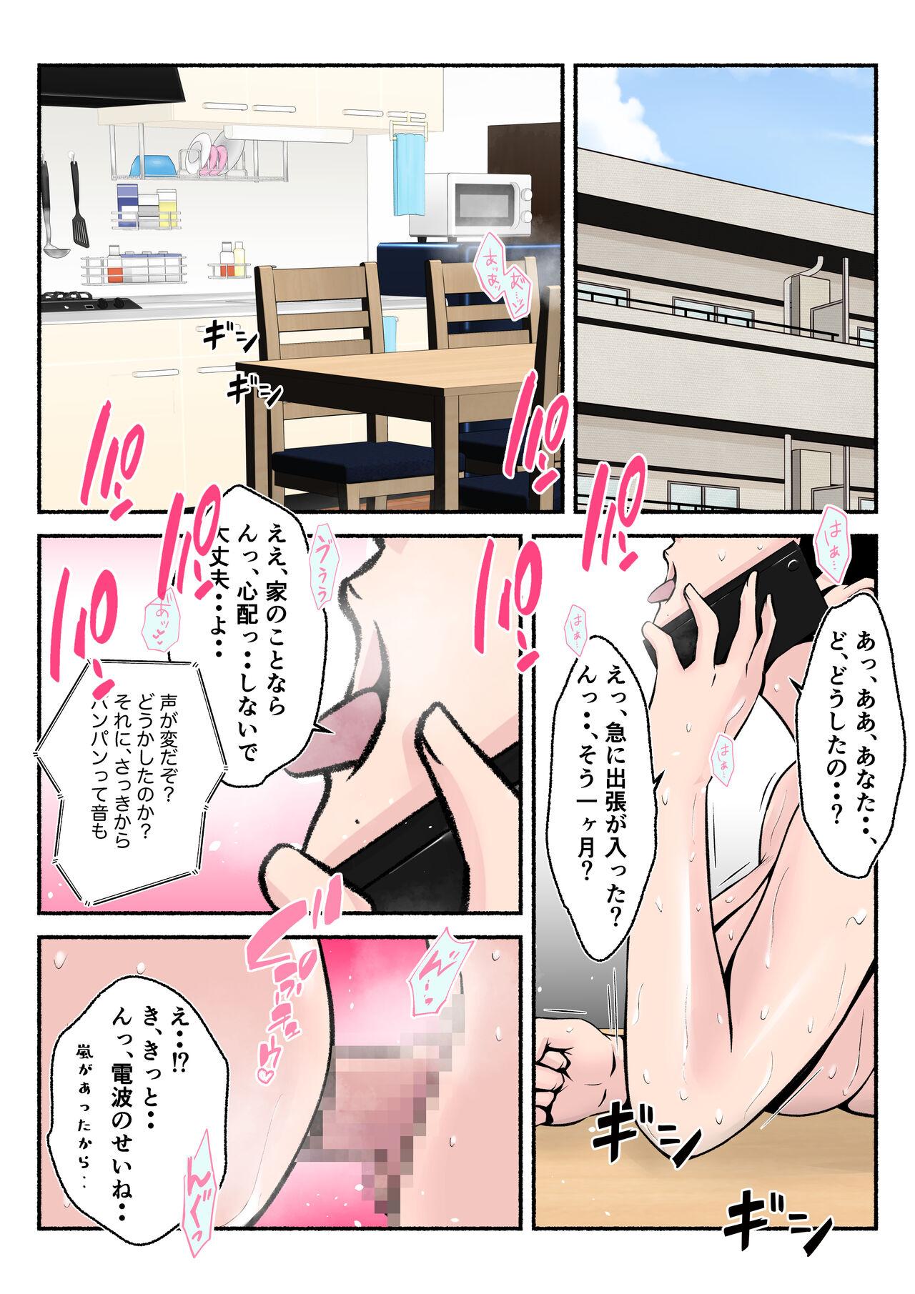 asekkaki ka ̄-chan - Page 59
