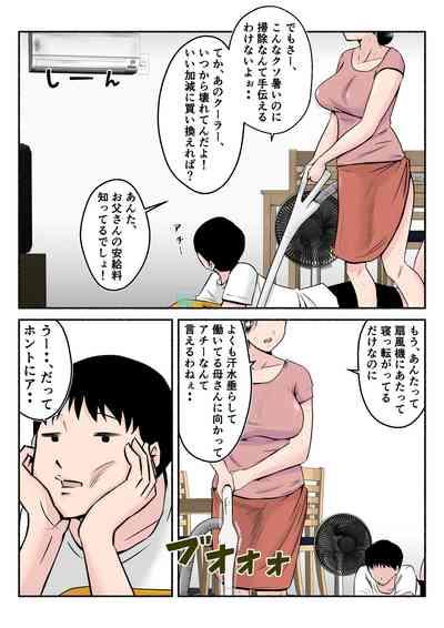 asekkaki ka ̄-chan 5
