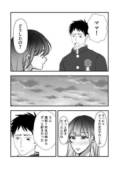 sotsugyō iwai wa mamadesu 10