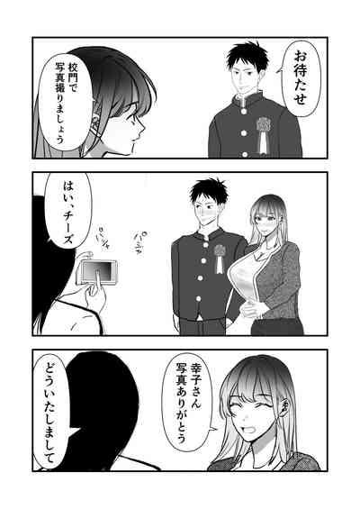 sotsugyō iwai wa mamadesu 4