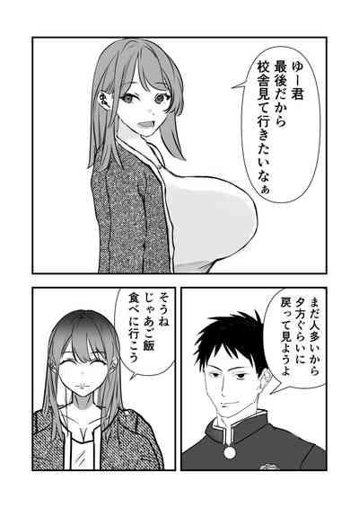 sotsugyō iwai wa mamadesu 5