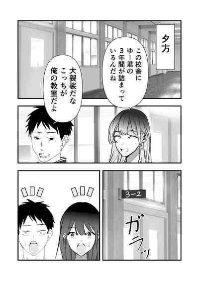 sotsugyō iwai wa mamadesu 6