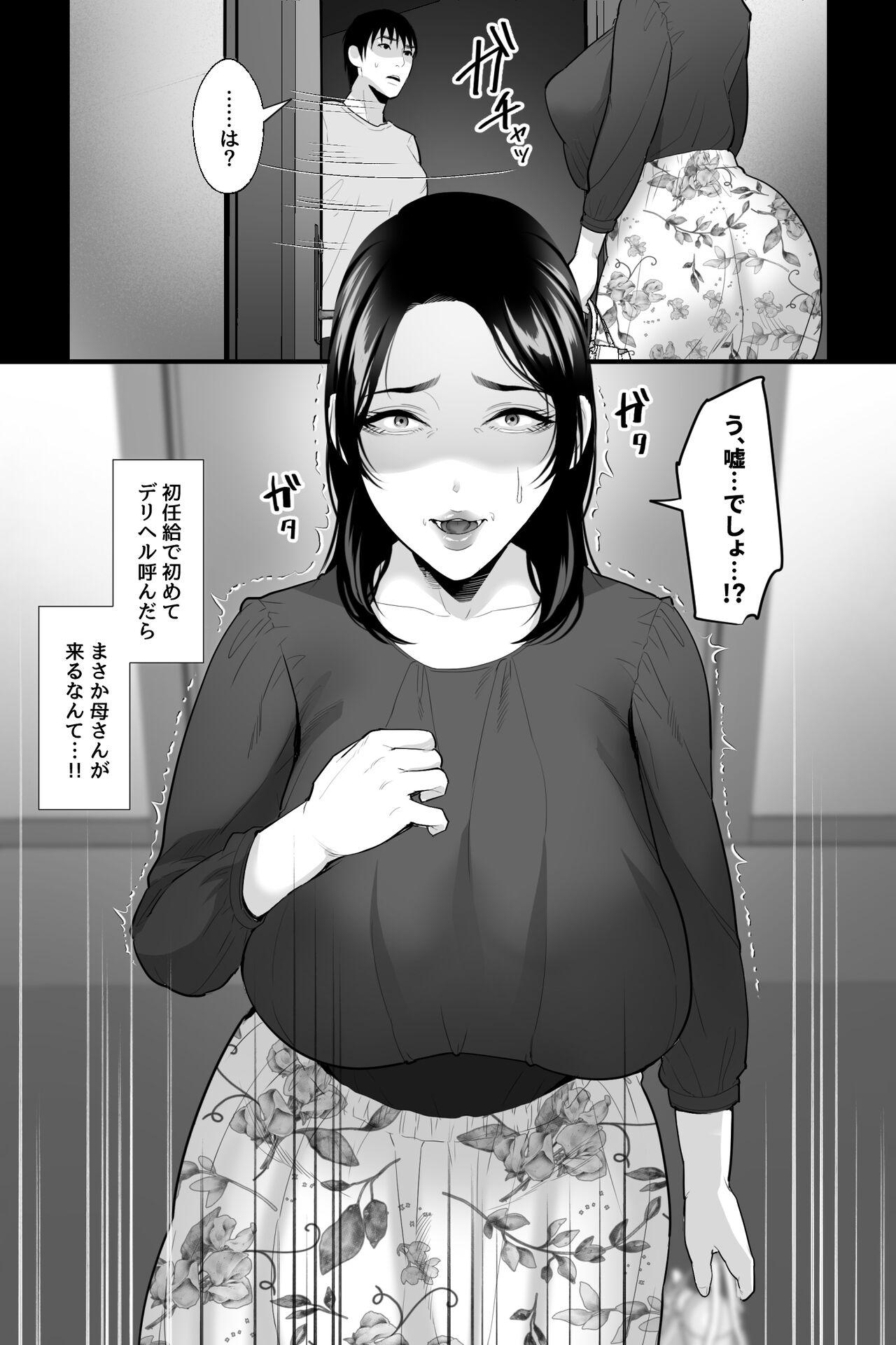 [Ginshio Honpo (Ginen)] Tarachime no niku tsubo 〜 yokkyū fuman no haha ga inran deka chichi deriheru jōdattanode, renzoku-chū-dashi de onaho ni shite mita 〜 1