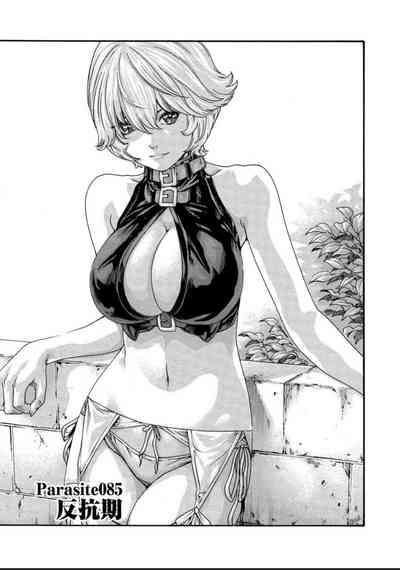 Kisei Juui Suzune - THE Parasite Doctor SUZUNE 12 4
