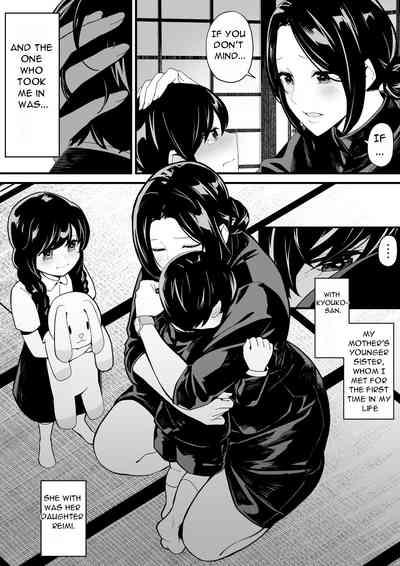 Imouto to Game o suru, Soshite Oba to Sex o suru - Playing Games with My Sister and Having Sex with My Aunt 3