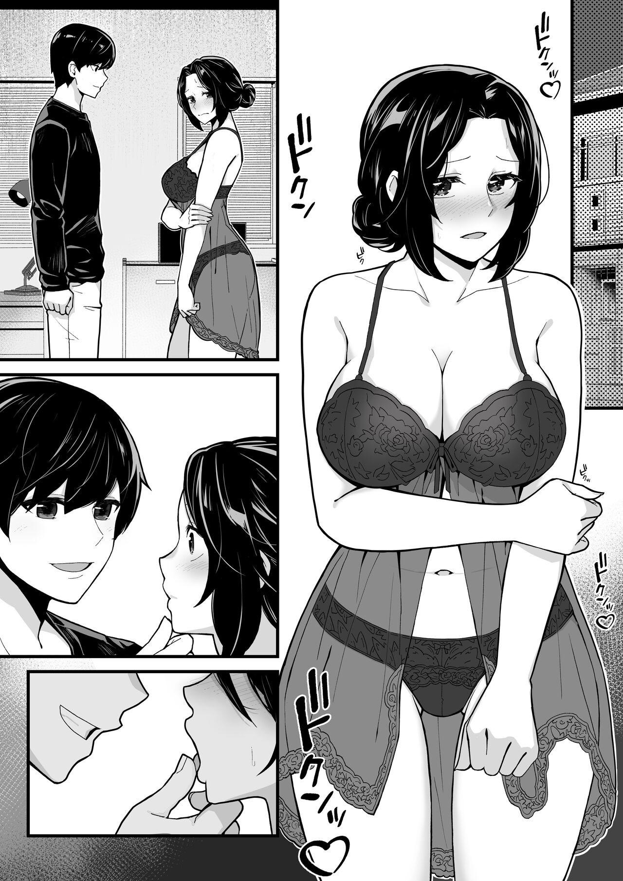 Imouto to Game o suru, Soshite Oba to Sex o suru - Playing Games with My Sister and Having Sex with My Aunt 47