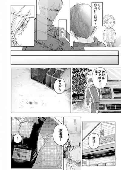 未来青年 写乐 10