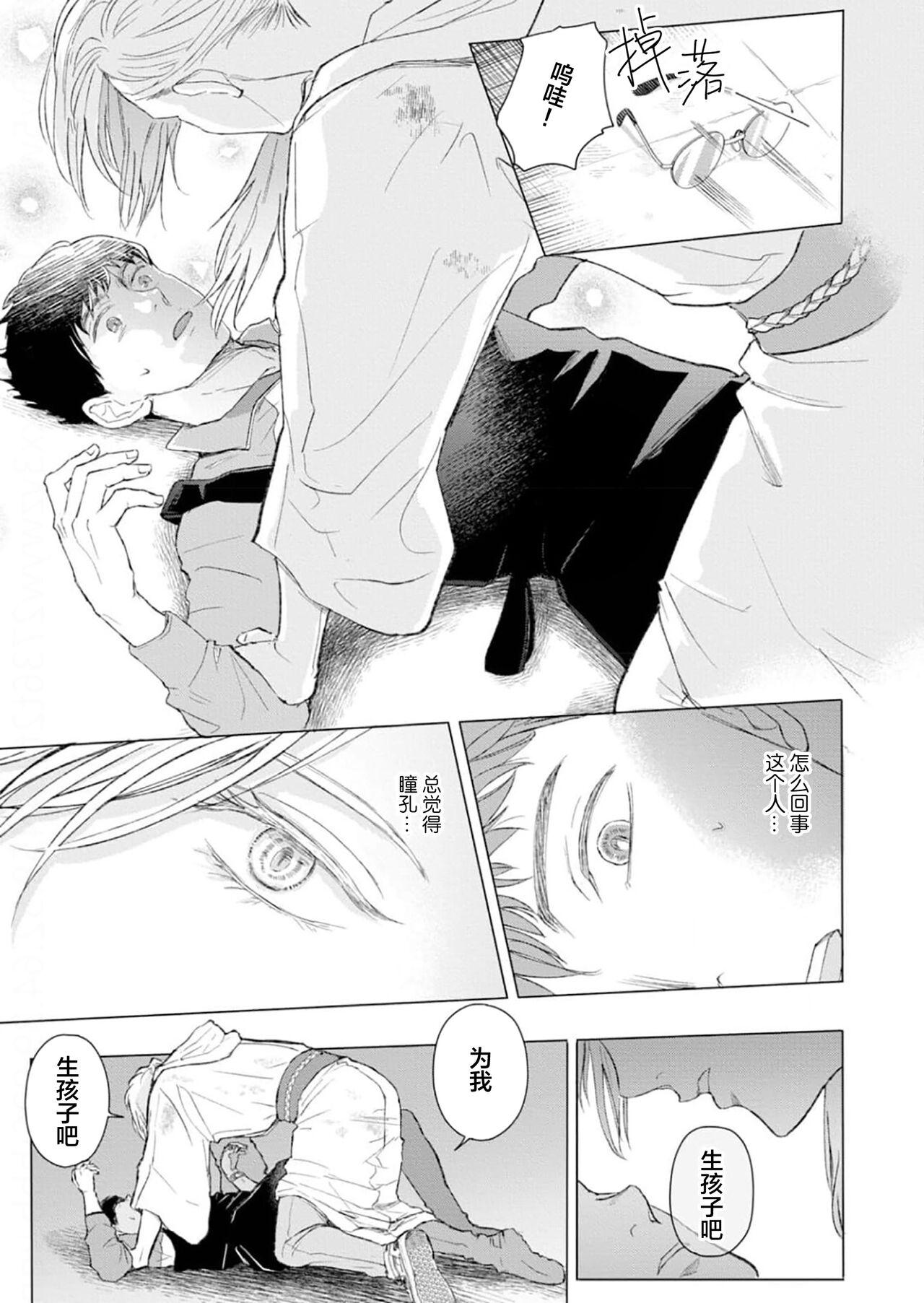 未来青年 写乐 - Page 15