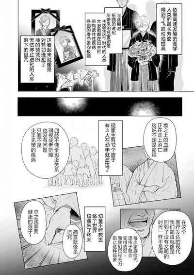 未来青年 写乐 6