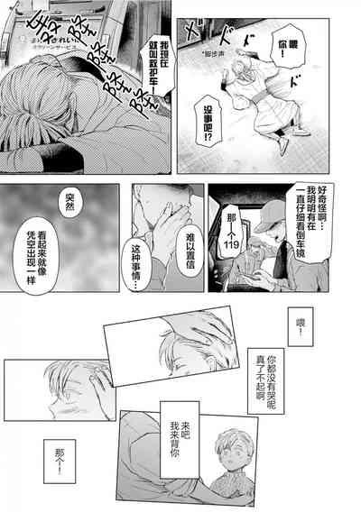 未来青年 写乐 9