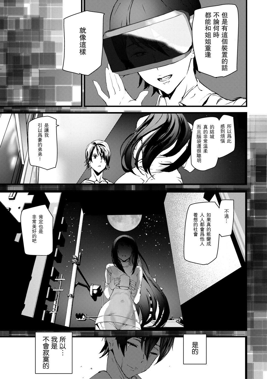 Kioku Ryoujoku - Page 193