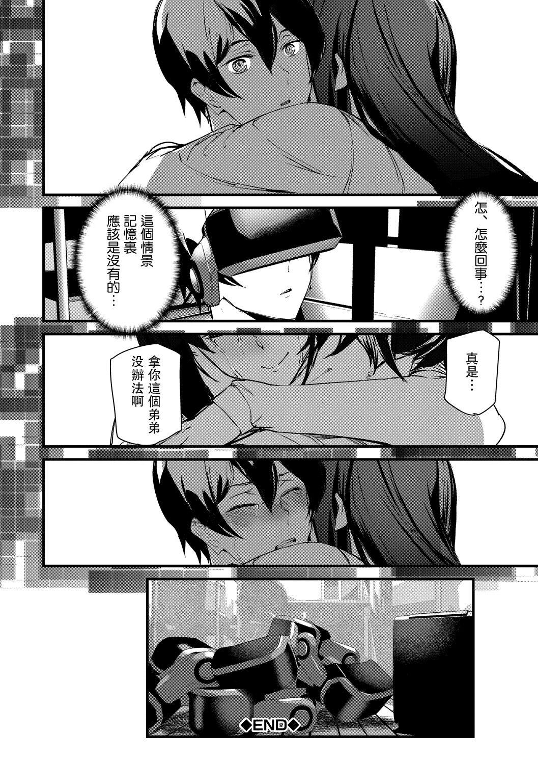 Kioku Ryoujoku - Page 194