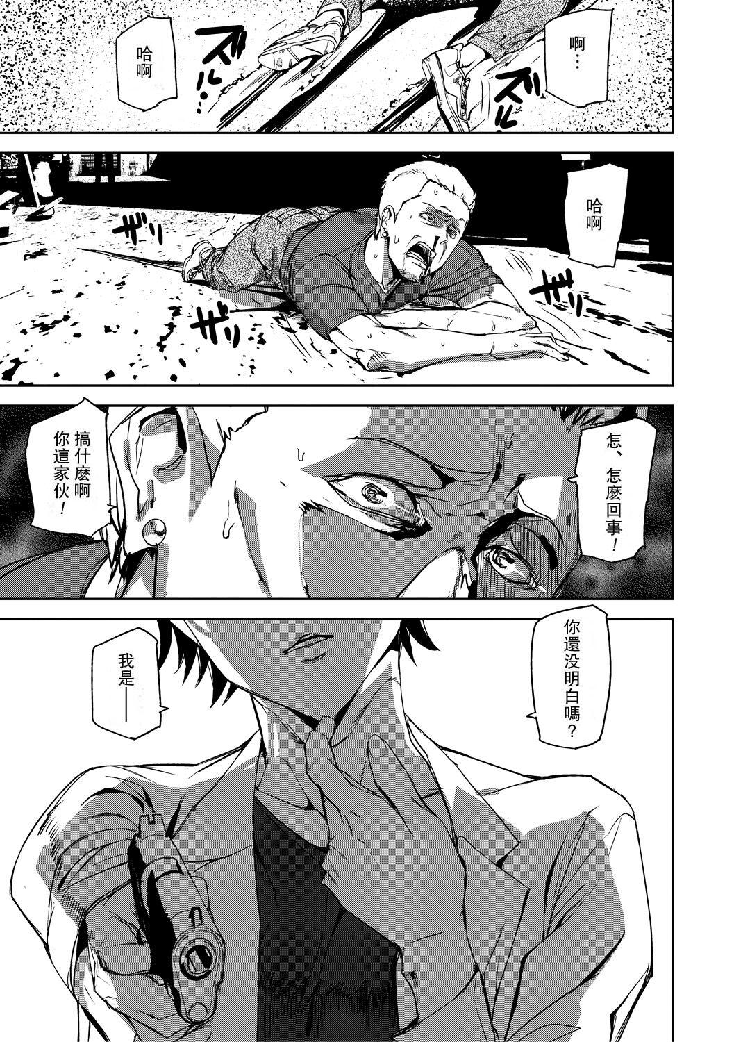 Kioku Ryoujoku - Page 3