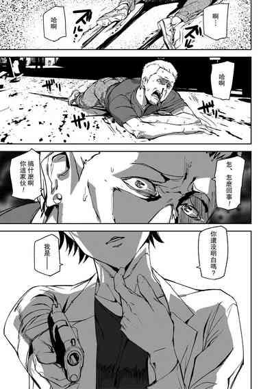 Kioku Ryoujoku 3