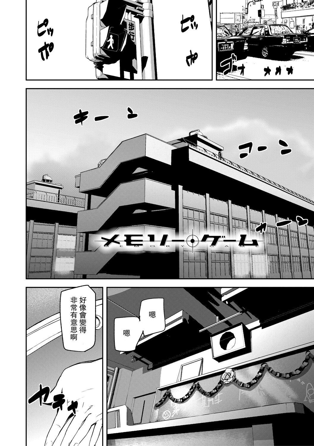 Kioku Ryoujoku - Page 4