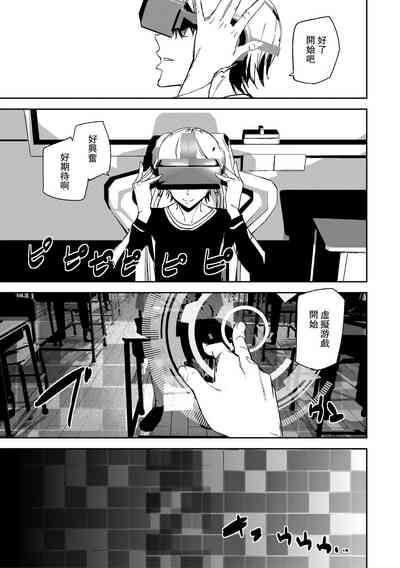 Kioku Ryoujoku 5