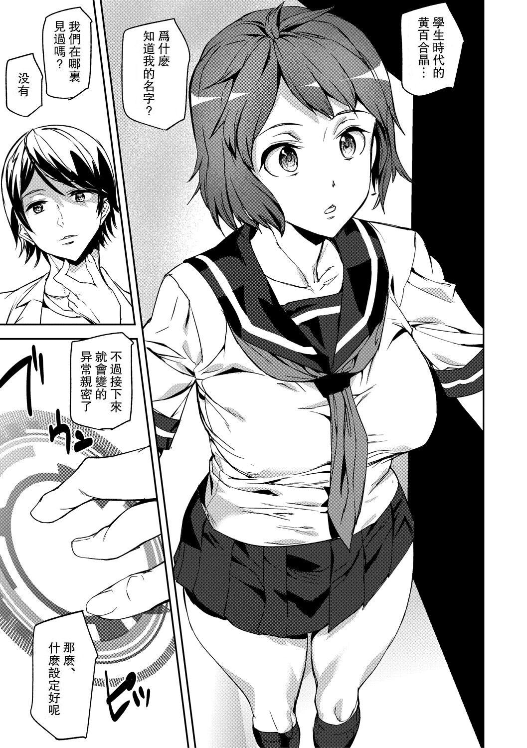 Kioku Ryoujoku - Page 7