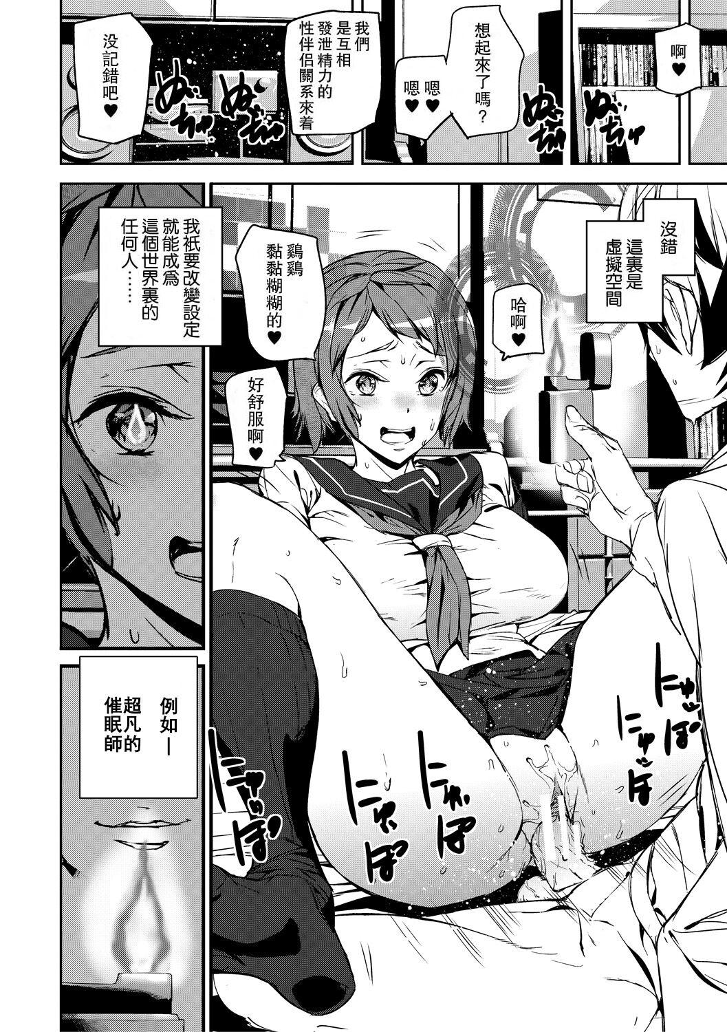 Kioku Ryoujoku - Page 8