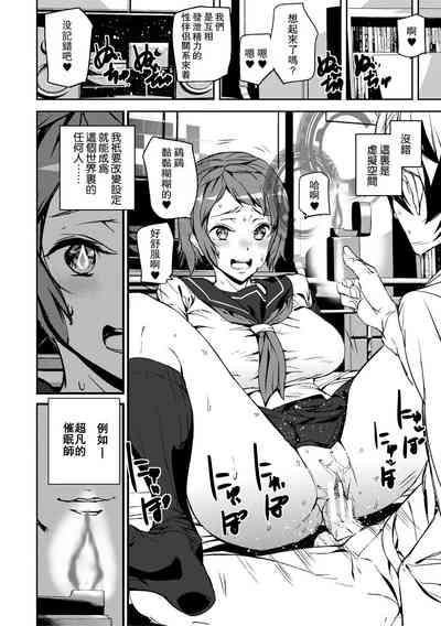 Kioku Ryoujoku 8