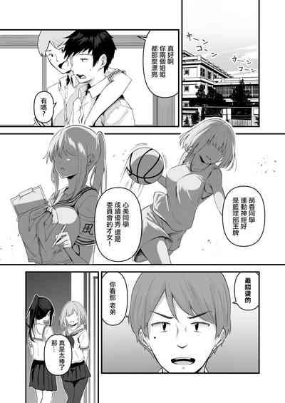 Ore no Nee-chan wa Uchuu de Ichiban Erokawaii 1 3