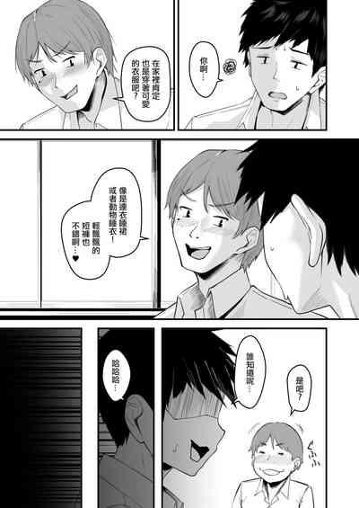 Ore no Nee-chan wa Uchuu de Ichiban Erokawaii 1 5
