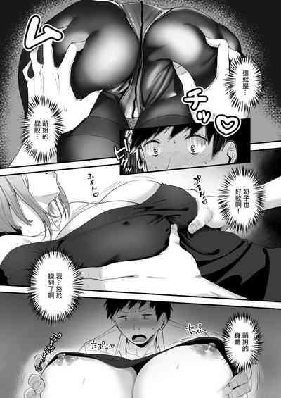 Ore no Nee-chan wa Uchuu de Ichiban Erokawaii 1 9
