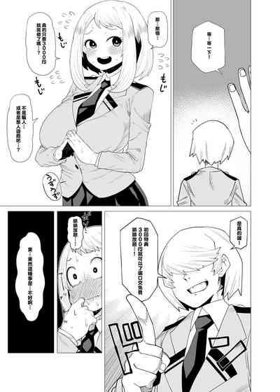 Teisou Gyakuten no Hero Academia 5