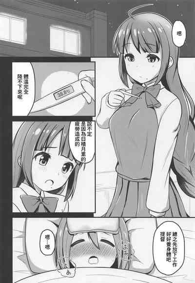 Hatsujou Yuugumo Onee-chan 3