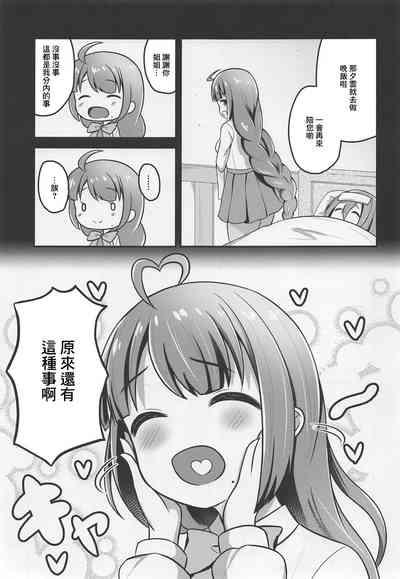 Hatsujou Yuugumo Onee-chan 4