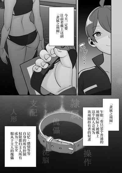 Reizoku no Kubiwa Akogare no Rikujoubu Senpai o Toraete Jibun no Konomi ni Sennou Choukyou 6