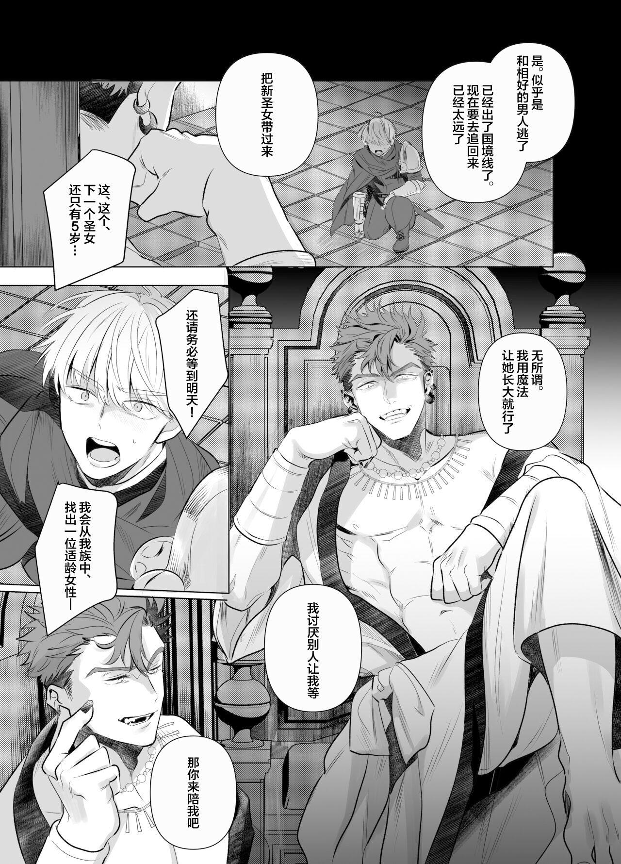 Jashin ni Metorareta Seikishi - Page 4
