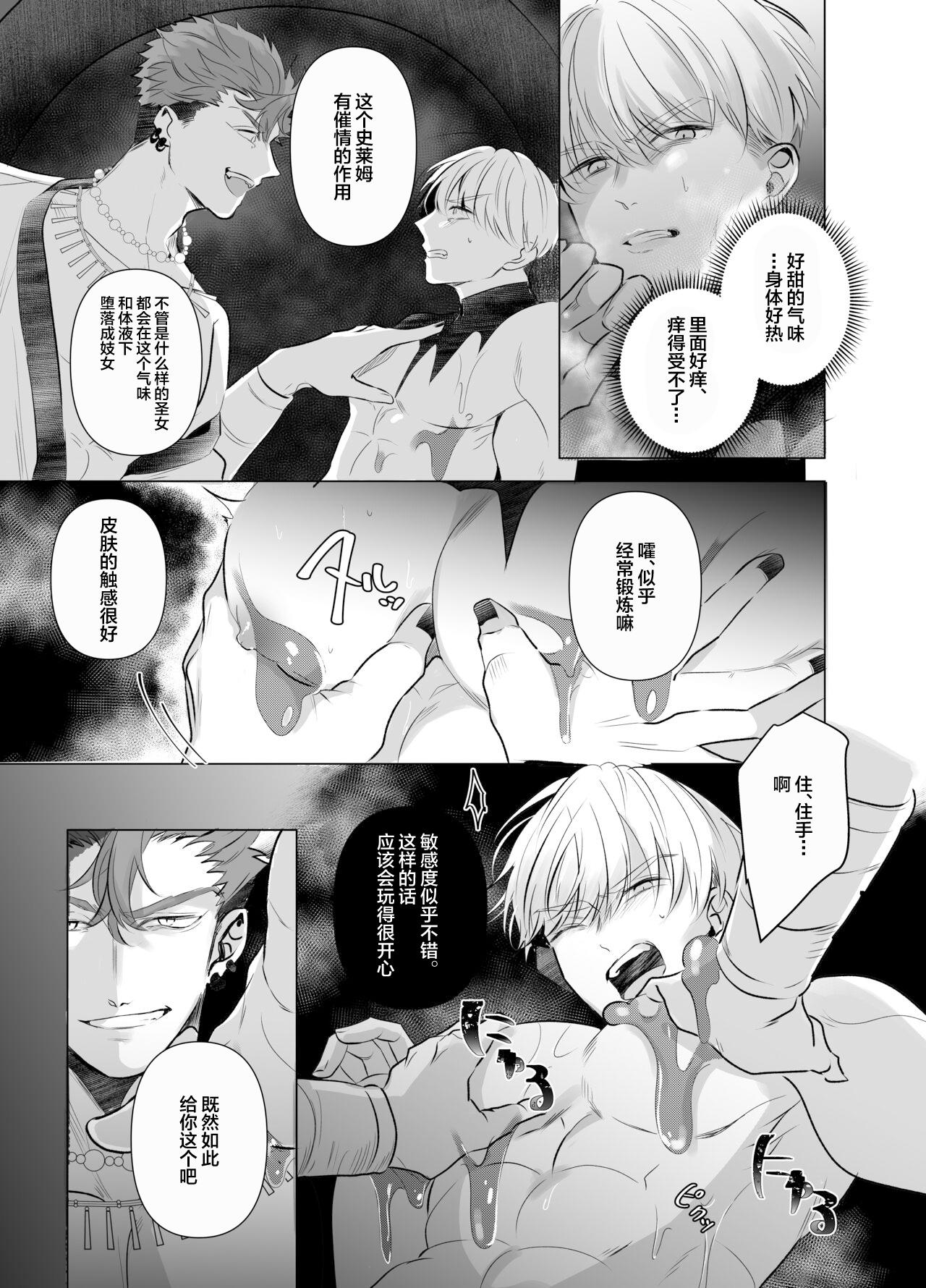 Jashin ni Metorareta Seikishi - Page 6