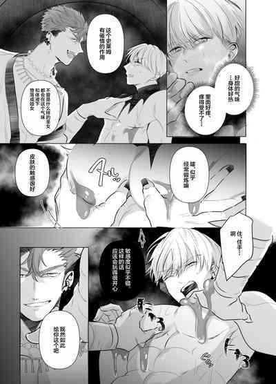 Jashin ni Metorareta Seikishi 6
