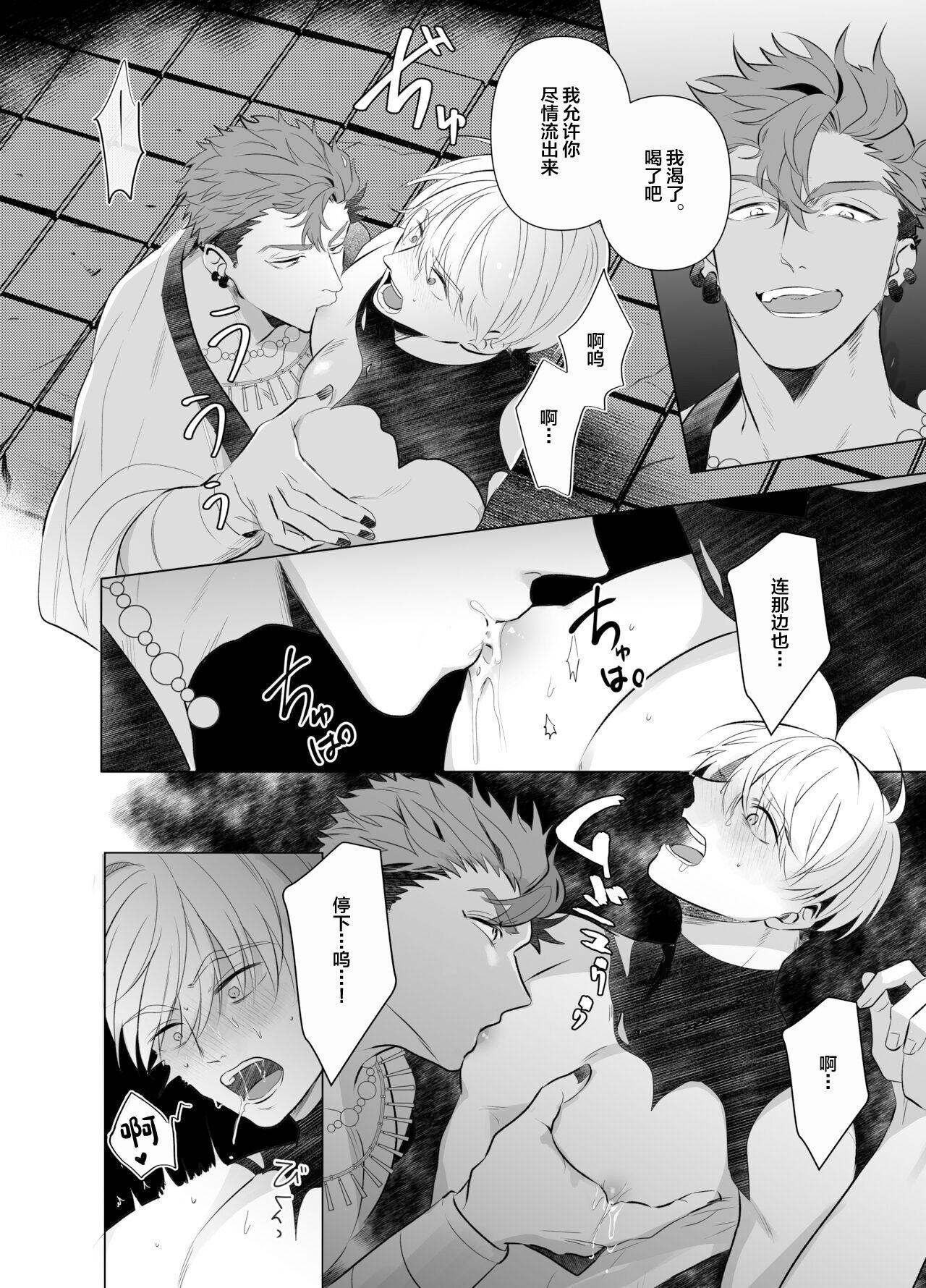 Jashin ni Metorareta Seikishi - Page 9