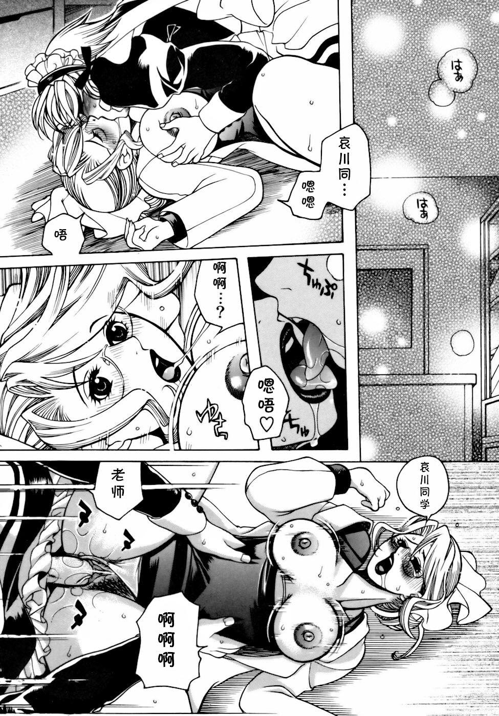 Momozono Gakuen Sei Kagaku Jugyou Houkago Fuck Ch. 2 - Page 14