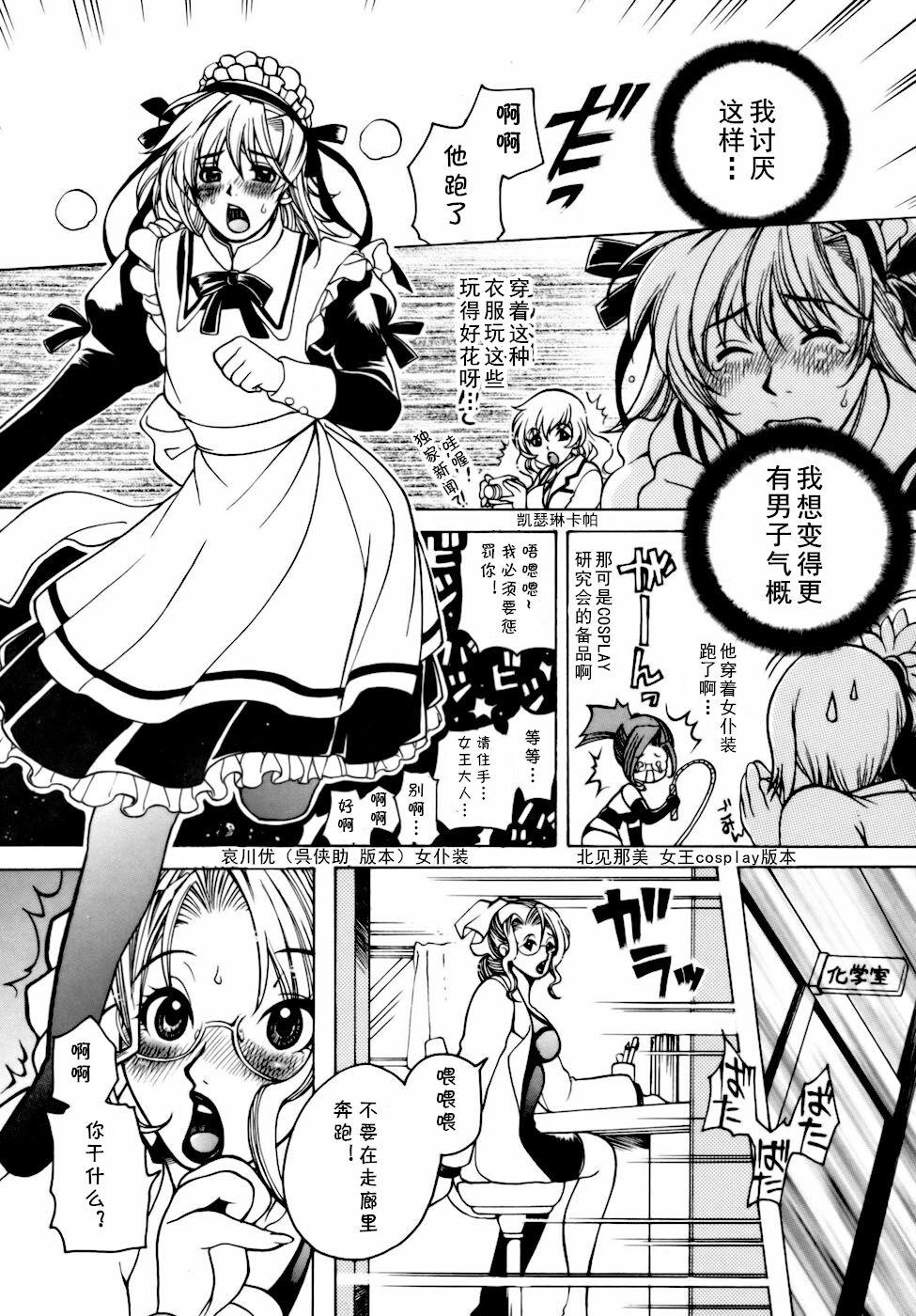 Momozono Gakuen Sei Kagaku Jugyou Houkago Fuck Ch. 2 - Page 3