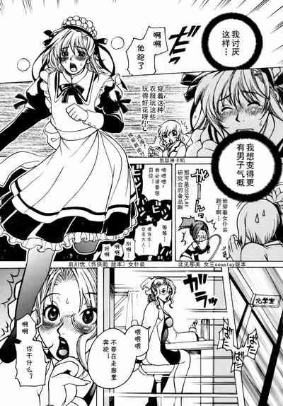 Momozono Gakuen Sei Kagaku Jugyou Houkago Fuck Ch. 2 3