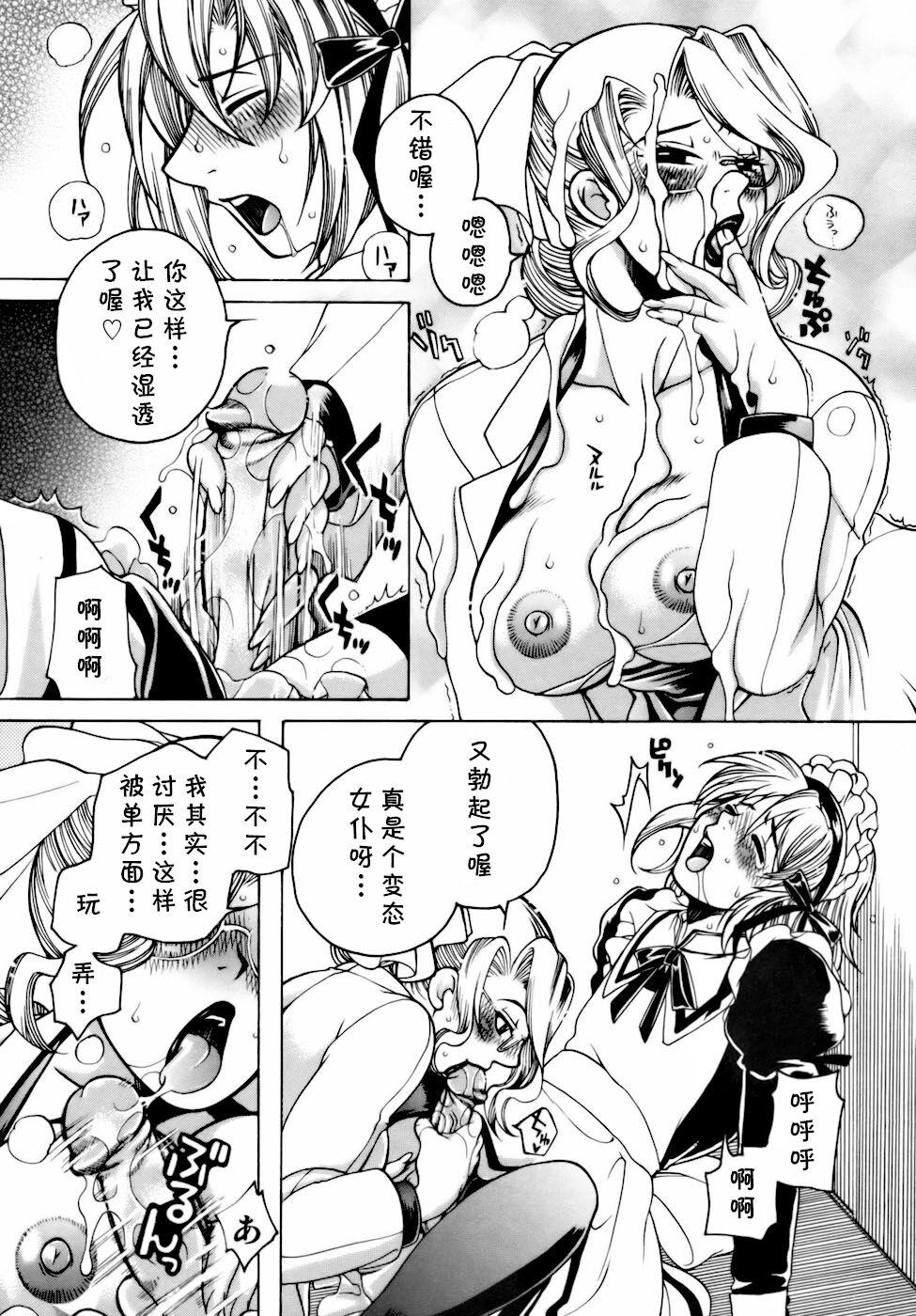 Momozono Gakuen Sei Kagaku Jugyou Houkago Fuck Ch. 2 - Page 6