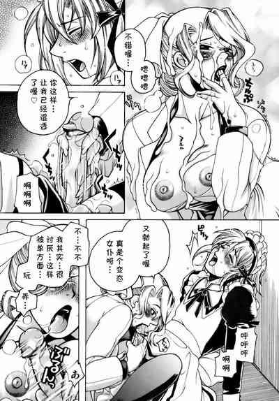 Momozono Gakuen Sei Kagaku Jugyou Houkago Fuck Ch. 2 6