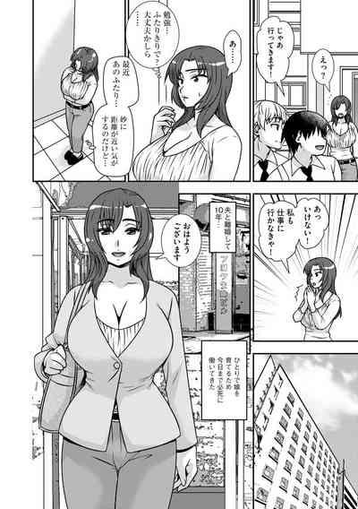 Mesuahaha Kyou mo Musume no Kareshi ni Nakadashi Saretemasu 10