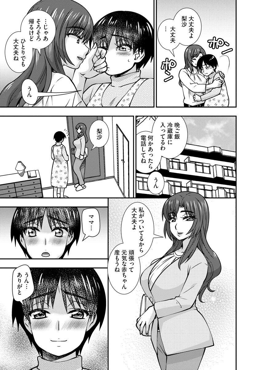 Mesuahaha Kyou mo Musume no Kareshi ni Nakadashi Saretemasu 158