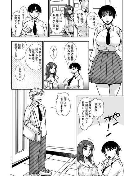 Mesuahaha Kyou mo Musume no Kareshi ni Nakadashi Saretemasu 8