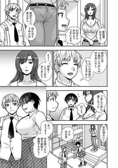 Mesuahaha Kyou mo Musume no Kareshi ni Nakadashi Saretemasu 9