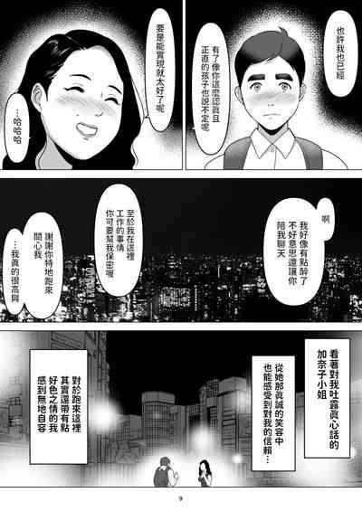 元ヤンの夫を持つ、弁当屋のオバサンを寝取ってしまった話。僕は殺されるのかもしれない。 中文翻譯 9