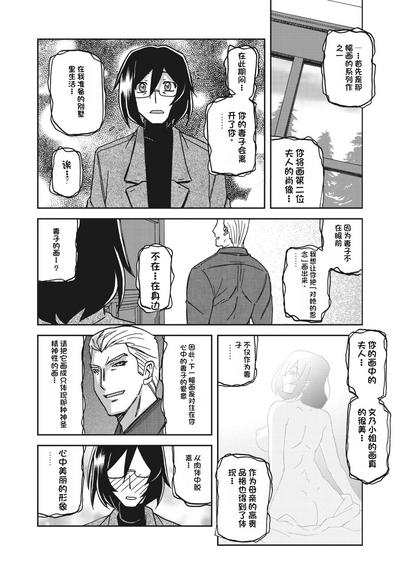 水鏡のマグノリア 9