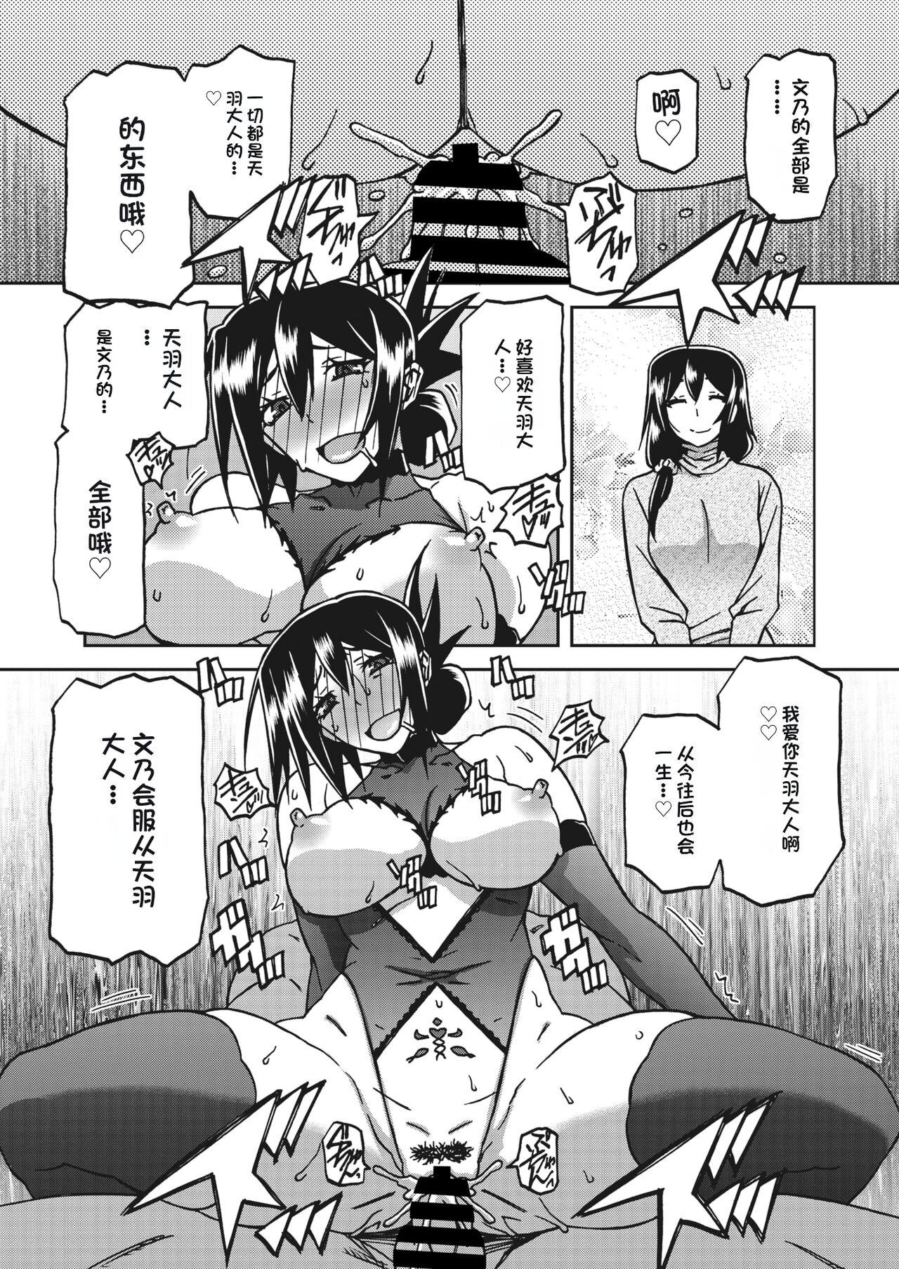 水鏡のマグノリア - Page 272