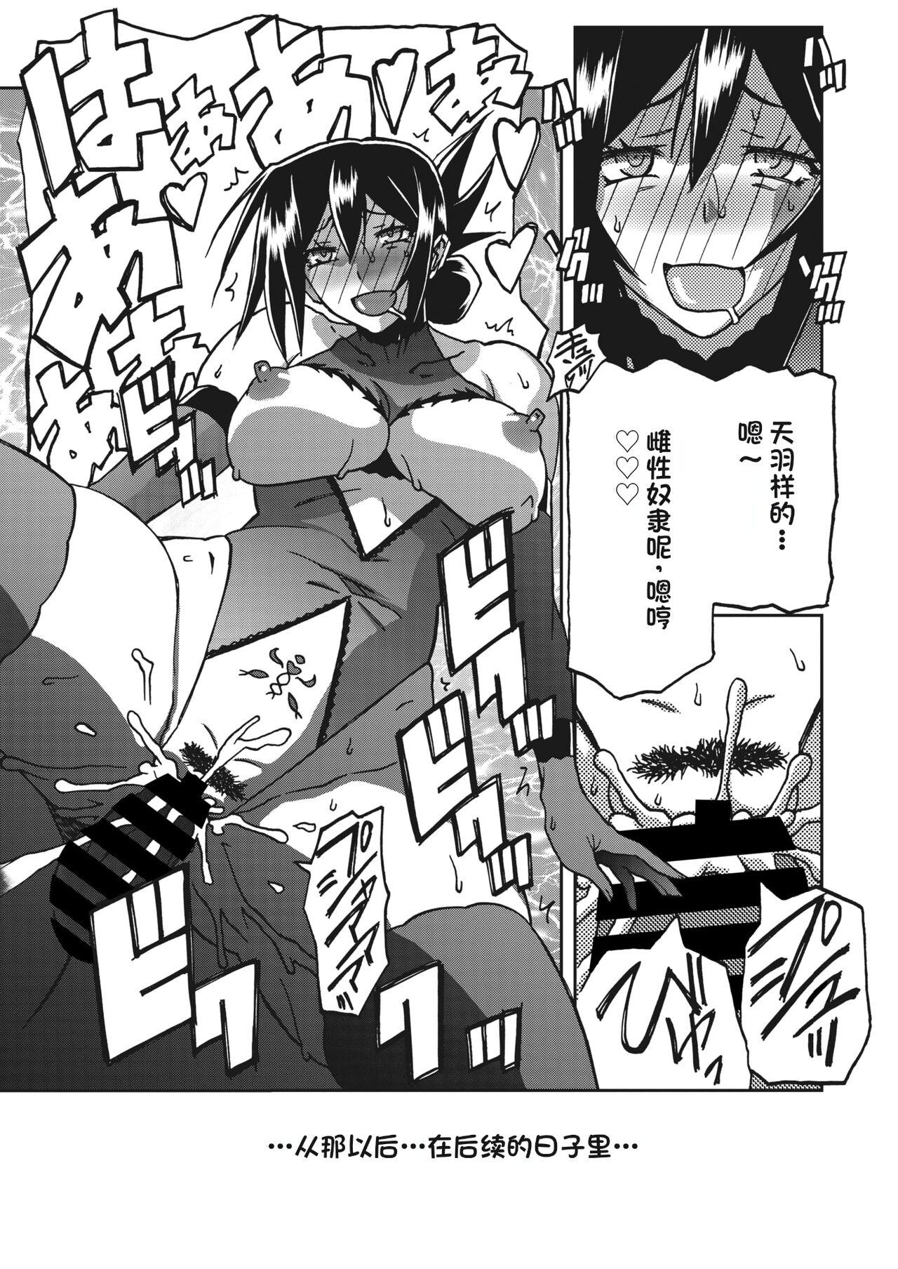 水鏡のマグノリア - Page 273