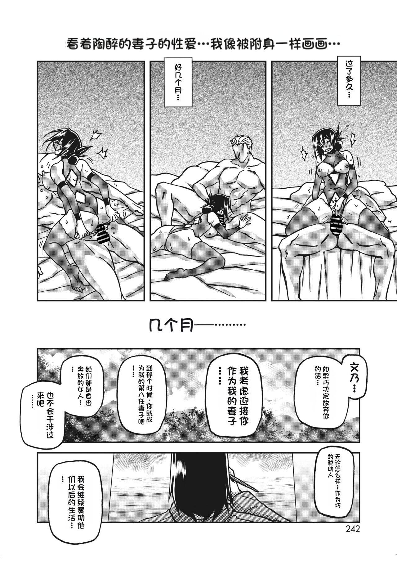 水鏡のマグノリア - Page 274